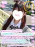 れな(18) 学校帰りの妹に手コキしてもらった件 谷九の写真1枚目 (谷町九丁目/オナクラ)