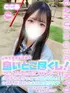 ここあ(18) 学校帰りの妹に手コキしてもらった件 谷九の写真1枚目 (谷町九丁目/オナクラ)