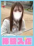 ありさ(18) 学校帰りの妹に手コキしてもらった件 谷九の写真1枚目 (谷町九丁目/オナクラ)