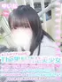 ゆいな(18) 学校帰りの妹に手コキしてもらった件 谷九の写真1枚目 (谷町九丁目/オナクラ)