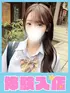 れい(18) 学校帰りの妹に手コキしてもらった件 谷九の写真1枚目 (谷町九丁目/オナクラ)