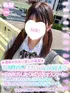 れな(18) 学校帰りの妹に手コキしてもらった件 谷九の写真1枚目 (谷町九丁目/オナクラ)