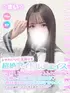 ☆まい☆(18) 学校帰りの妹に手コキしてもらった件 谷九の写真1枚目 (谷町九丁目/オナクラ)