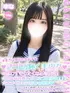 ゆな(18) 学校帰りの妹に手コキしてもらった件 谷九の写真1枚目 (谷町九丁目/オナクラ)