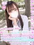 えり(18) 学校帰りの妹に手コキしてもらった件 谷九の写真1枚目 (谷町九丁目/オナクラ)