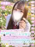 える(18) 学校帰りの妹に手コキしてもらった件 谷九の写真1枚目 (谷町九丁目/オナクラ)