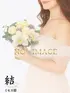 草川（くさかわ）(45) 結-YUI-ミセス邸の写真1枚目