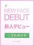 橘　ゆか(21) NADIA ナディア 神戸店の写真1枚目 (神戸発/性感エステ)