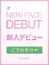 雪星　こころ(22) NADIA ナディア 神戸店の写真1枚目 (神戸発/性感エステ)