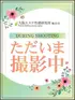 なほ(21) 大阪エステ研究所 梅田店の写真1枚目 (梅田発/性感エステ)
