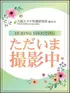 りりか(24) 大阪エステ研究所 梅田店の写真1枚目 (梅田発/性感エステ)