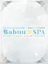 ましろ　Babuu SPA(24) アネステ ANesthe 梅田店の写真1枚目 (梅田/風俗性感エステ)