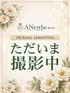 ゆず(31) アネステ ANesthe 梅田店の写真1枚目 (梅田/風俗性感エステ)