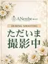 ゆあ(28) アネステ ANesthe 梅田店の写真1枚目 (梅田/風俗性感エステ)
