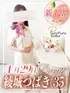 綾城つばき(35) 京都プルプルエステ専門店の写真1枚目 (京都南インター発/性感エステ)