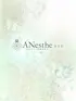 すみれ(28) アネステ ANesthe 谷9店の写真1枚目 (谷町九丁目発/風俗性感エステ)