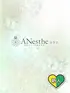もも(0) アネステ ANesthe 谷9店の写真1枚目 (谷町九丁目発/風俗性感エステ)