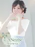 かほ(35) アネステ ANesthe 谷9店の写真1枚目 (谷町九丁目発/風俗性感エステ)