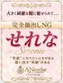 せれな(36) アネステ ANesthe 谷9店の写真1枚目 (谷町九丁目発/風俗性感エステ)