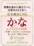 かな(35) アネステ ANesthe 谷9店の写真1枚目 (谷町九丁目発/風俗性感エステ)