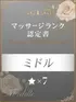 さくら(33) アネステ ANesthe 十三本店の写真4枚目 (十三/風俗性感エステ)