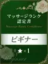 ちひろ(34) アネステ ANesthe 十三本店の写真2枚目 (十三/風俗性感エステ)