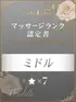 しの(33) アネステ ANesthe 十三本店の写真2枚目 (十三/風俗性感エステ)