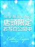 なぎさ(22) 大阪回春性感エステ・ティーク 谷九店の写真1枚目 (谷町九丁目/回春マッサージ)