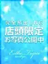まなみ(25) 大阪回春性感エステ・ティーク 谷九店の写真1枚目 (谷町九丁目/回春マッサージ)