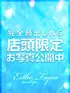 まゆ(21) 大阪回春性感エステ・ティーク 谷九店の写真1枚目 (谷町九丁目/回春マッサージ)
