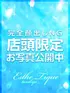ひなの(23) 大阪回春性感エステ・ティーク 谷九店の写真1枚目 (谷町九丁目/回春マッサージ)