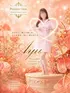 あゆ(25) プレジデントオアシスの写真1枚目 (十三/性感エステ)