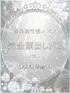 深月優羽(24) とろとろな女神たちの写真1枚目 (谷町九丁目/高級性感エステ)